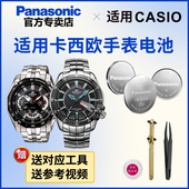 131专用EDIFICE型号电子进口 5167 5125 适用于卡西欧手表电池5118 129 5147 546 130 550