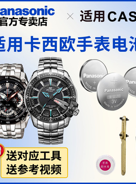 适用于卡西欧手表电池5118  5125 5147 5167 EF-546|129|550|130|131专用EDIFICE型号电子进口