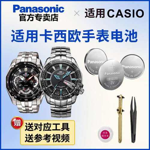 卡西欧手表电池松下进口电子