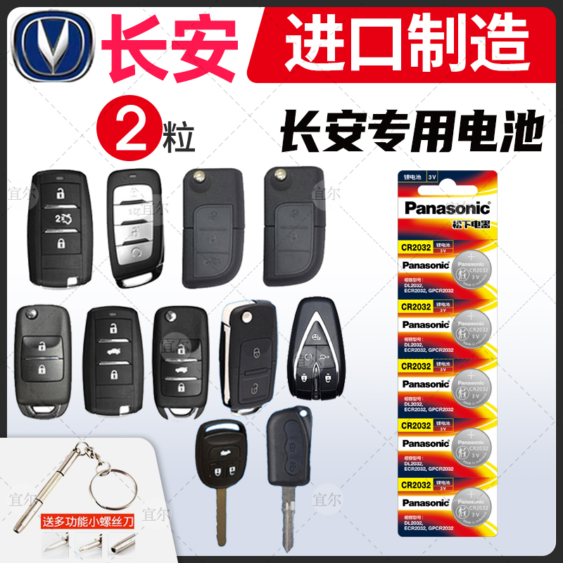 适用长安cs75cs35cx