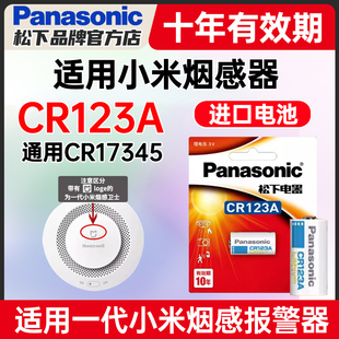 松下纽扣电池cr2430 2045 3025 适用于小米米家绿米Aqara烟雾报警器烟感户外门窗传感器人体感应器2 原装进口
