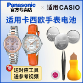 5020 适用卡西欧手表电池5252 4050 SHE CASIO松下电子日本进口 5150