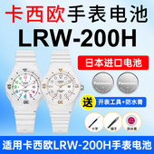 适用卡西欧手表电池3363 LRW 200H学生考试表儿童潜水风果冻色小白表进口CASIO电子