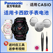 131 160 225 适用卡西欧BGA 180 130 5288 5194 120 5381 GSHOCK男手表电池CASIO电子日本进口