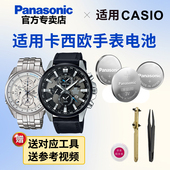 501专用EDIFICE型号电子进口 5225 4358 适用于卡西欧手表电池3745 303 5468 300 500 EFR 304