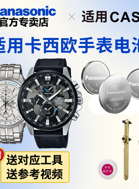 适用于卡西欧手表电池3745 4358 5468 5225 EFR-300/303/304/500/501专用EDIFICE型号电子进口