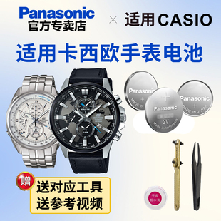 5225 EFR 500 4358 501专用EDIFICE型号电子进口 304 5468 303 适用于卡西欧手表电池3745 300