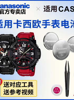 适用 卡西欧5302 GA-1000 -1A -2B -3A -4B -8A 航空GSHOCK手表电池CASIO日本进口电子1.55v氧化银