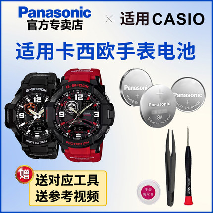 适用 卡西欧5302 GA-1000 -1A -2B -3A -4B -8A 航空GSHOCK手表电池CASIO日本进口电子1.55v氧化银