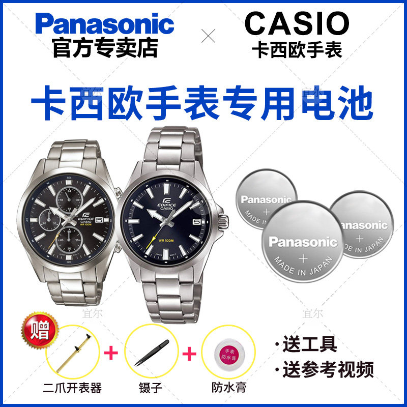 卡西欧手表电池5507 5340 5451 efv-100|110|120|560专用edifice型号