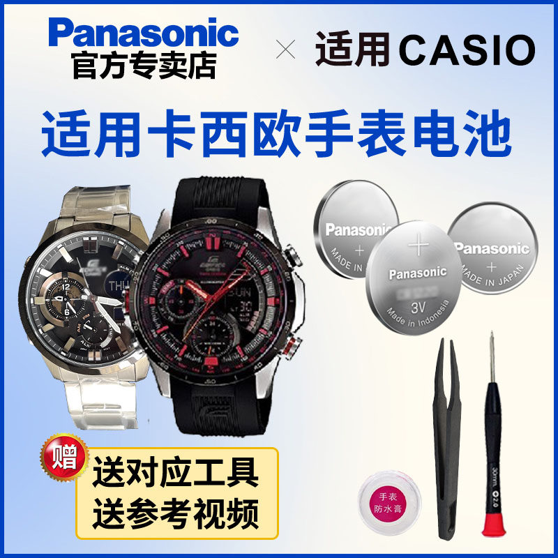 适用卡西欧手表电池5303 5418 5366 5446 5499 ERA-200 201 300 500 600 CASIO电子进口
