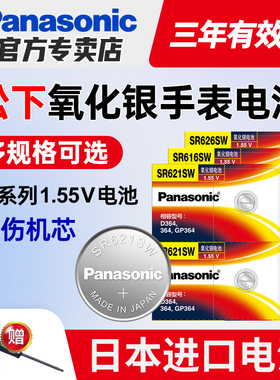 SR621SWDW手表电池SR927W/SW/SR920SW专用SR626SW通用索尼377a型号SR916SW/SR716SW石英SR726SW小粒纽扣电子