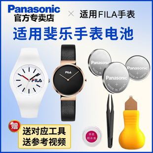 适用斐乐FILA手表电池2035 2115 2315 1L22 1L32 1L45 PC22 PC32 VD53 VD57 VD75 VJ32 VX3P石英进口电子