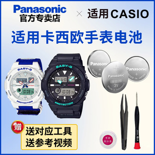 适用卡西欧手表电池5605 100 125 CASIO电子进口 BAX