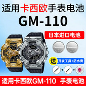 110不屈之光钢铁之心小钢炮不死鸟金甲神龙G 适用卡西欧手表电池5553 shock进口CASIO电子