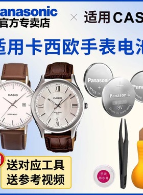 适用于卡西欧手表电池5340 4393 MTH-1052 1060 3021 CASIO松下电子日本进口