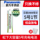 绿色五号高性能闹钟玩具鼠标遥控1.2v镍氢电池闪光灯AA充电池 松下可充电电池5号1节 非1.5v锂干电池 单节