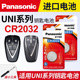 2.0T 原厂cr2032专用遥控器纽扣电子UNIT UNIK V汽车钥匙电池原装 UNI 21款 适用 UNIV 长安