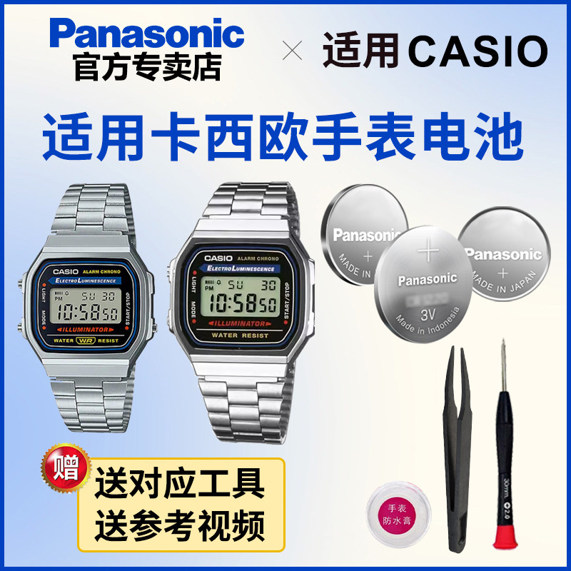 适用于CASIO手表高品质5933298A100A158A159A168A1100小方块CASIO松下电池日本进口赫格