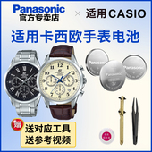 5579 680 5507 650 107专用EDIFICE型号电子进口 EFB 适用卡西欧手表电池5434