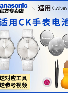 适用CK手表电池K2Y2X1 K2Y2Y1 K2Y2Y6 K2Z2S1 K2Z2S6 K30211日本进口电子