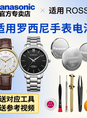 适用罗西尼手表电池SR6461 6462 5356 5455 5490 5492 5500 5568 5576 6355 6646 517701 519903纽扣