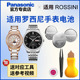 R5457 C0955L H1021G R5769 DZ6517 RG5973 R6356 适用罗西尼手表电池A009G YD1302 RS5604