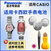 1094 1303 1208 1191 1239 1128 VT01 CASIO电子日本进口 1234 1095 1177 LTP 适用卡西欧手表电池1330
