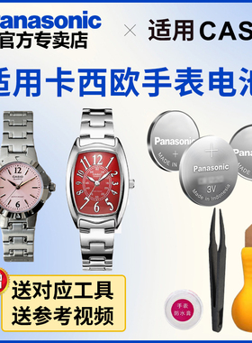 适用卡西欧手表电池1330 LTP-1094 1095 1128 1177 1191 1208  1234 1239  1303  VT01 CASIO电子日本进口