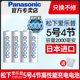 松下eneloop三洋爱乐普高性能5号4粒循环充电电池KTV无线麦克风话筒可选七号7号镍氢五号可冲电电池日本进口