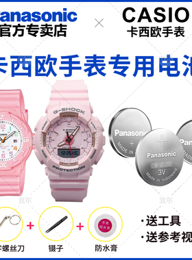 适用卡西欧手表电池3363 3750 4734 4778 5425 5540 GMA-S110 130 G-300 AW-591 LRW-200 CASIO电子日本进口