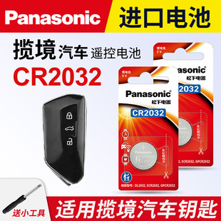 19年330TSI PRO 适用于大众揽境汽车钥匙电池松下CR2032进口遥控器纽扣电子2022款 蓝鲸 LINE 蓝镜