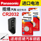 蓝鲸 PRO 适用于大众揽境汽车钥匙电池松下CR2032进口遥控器纽扣电子2022款 LINE 19年330TSI 蓝镜