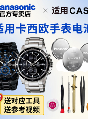 适用于卡西欧手表电池5345 5278 EFR-526/528/531/532/534/539专用EDIFICE型号电子进口