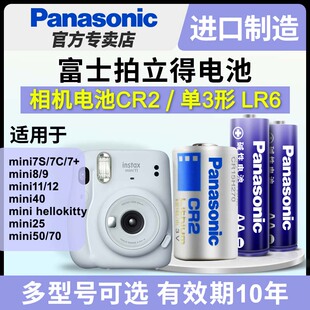 松下富士拍立得相机电池单3形5五号碱性LR6 mini8 CR2 7c打印机测距仪mini25 mini70 CR15H270