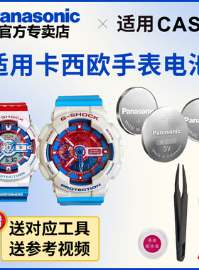 适用卡西欧5146 GA-110手表电池LS-1APR PT22-7BPFT变形金刚联名款擎天柱GSHOCK漫威限定美国队长CASIO电子