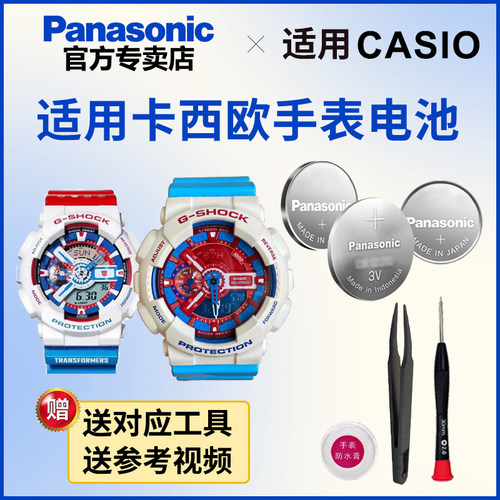 适用卡西欧手表电池送工具+教程