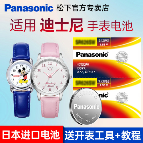 松下纽扣电池适用迪士尼手表