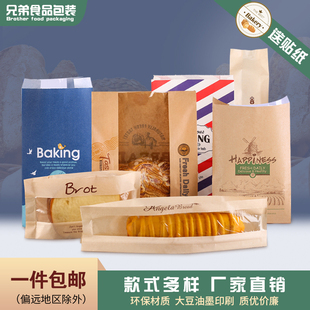 吐司面包包装袋牛皮方纸袋法棍大列巴毛毛虫烘焙袋子开窗牛皮纸袋