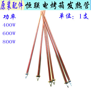恒朕/厨宝/得宝/新南方电烘炉发热管商用电烤箱加热管烤炉发热丝