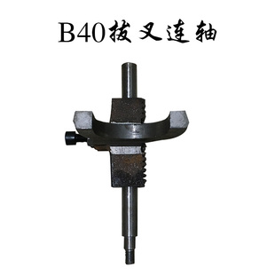 恒朕B30 B50搅拌机拨叉档位调节器横联商用打蛋机调档变速座 B40