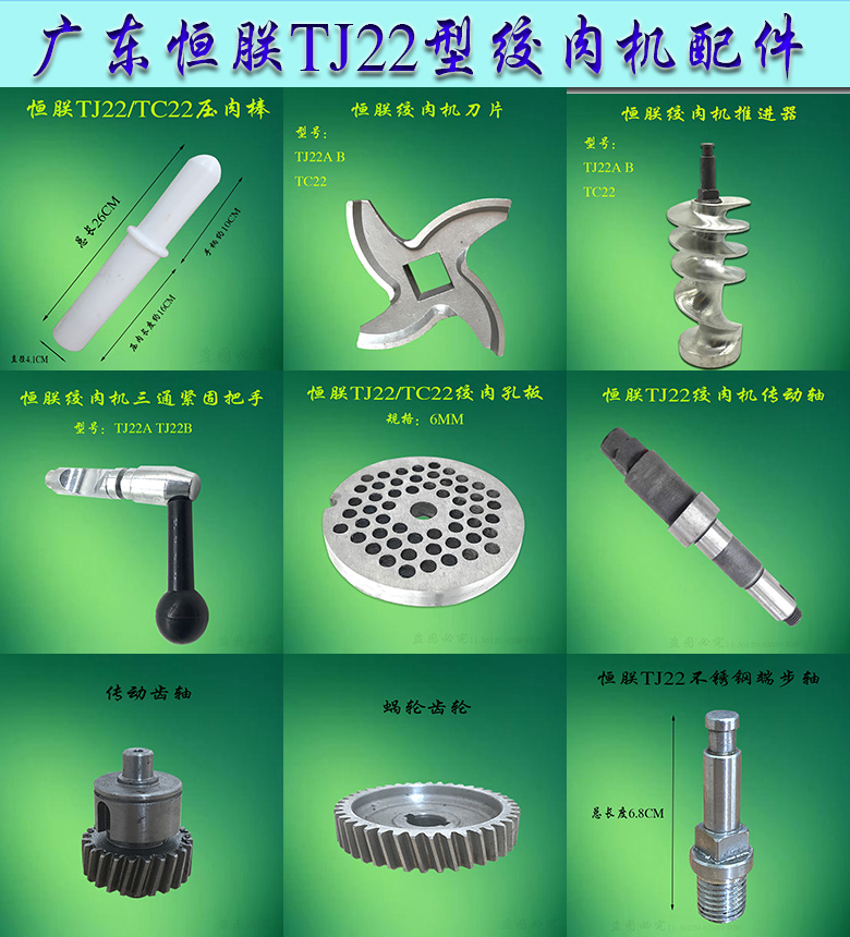 新款绞肉机恒朕刀片孔板配件