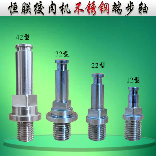 恒TJ122232绞肉机不锈钢端步轴