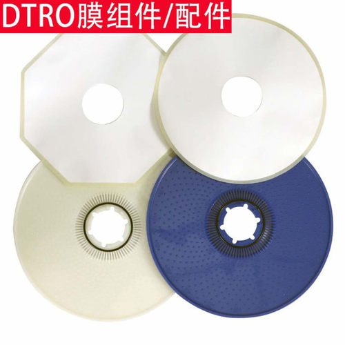 dtro碟管式反渗透膜片