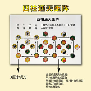 九龙道长推荐纯铜万字符四柱通天矩阵太极符金水木火土五行通关