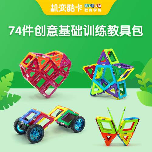磁性强磁力片MAGFX益智