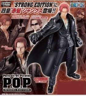 Megahouse海贼王香克斯手办