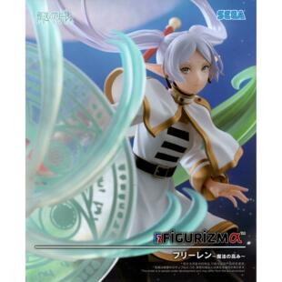 SEGA 葬送的芙莉莲 FIGURIZMα 芙莉莲 魔法的高度 景品手办