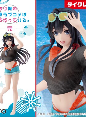 TAITO 青春恋爱物语 雪之下雪乃 T恤泳装 黑色限定 景品手办