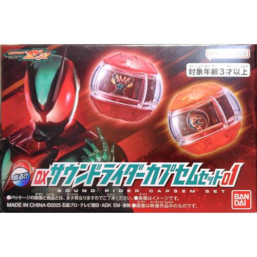 万代 假面骑士 Zeztz DX 发声梦胶囊 套装 PB 特摄模型周边